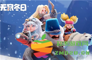 无尽冬季地心探险全攻略及士兵配置比例详解