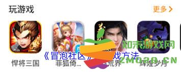 如何在冒泡社区完成实名认证流程，以保障您的账户安全和平台信任度