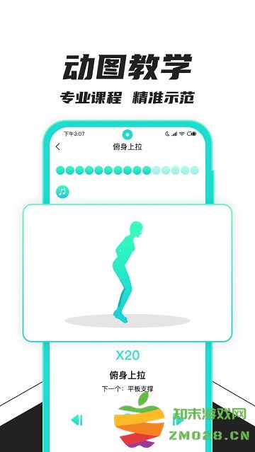 健身减肥助手软件 v1.2.8 安卓版 4