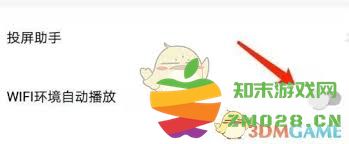 如何在爱奇艺体育中关闭自动播放功能以改善观看体验