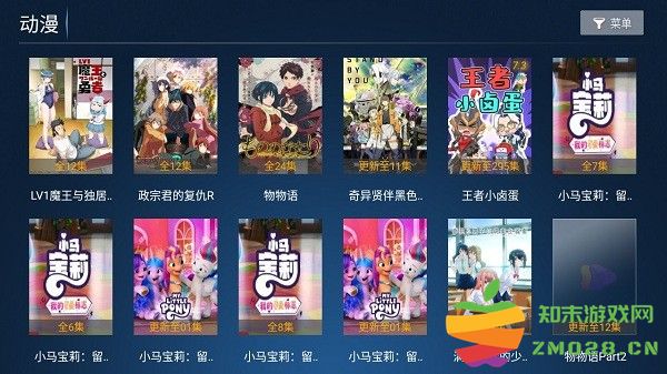 麦看视频tv电视版app v3.0 安卓电视版 1