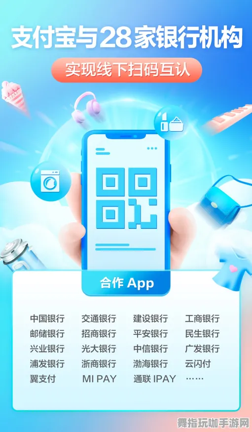 4月版本V2.0-跨平台联机-支付宝即玩