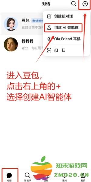 豆包ai克隆自己的声音打电话怎么弄 豆包ai克隆用自己的声音打电话教程