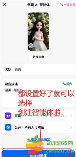 豆包ai克隆自己的声音打电话怎么弄 豆包ai克隆用自己的声音打电话教程