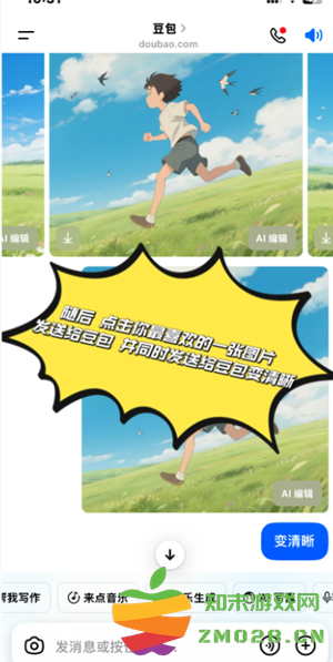 豆包ai克隆自己的声音打电话怎么弄 豆包ai克隆用自己的声音打电话教程