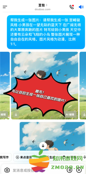 豆包ai克隆自己的声音打电话怎么弄 豆包ai克隆用自己的声音打电话教程