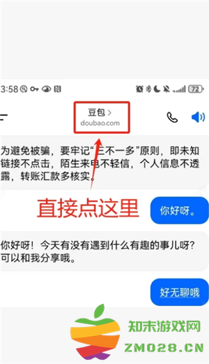 豆包ai克隆自己的声音打电话怎么弄 豆包ai克隆用自己的声音打电话教程
