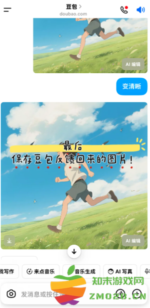 豆包ai克隆自己的声音打电话怎么弄 豆包ai克隆用自己的声音打电话教程