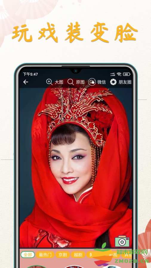 川剧迷软件 v1.3.8 安卓版 2