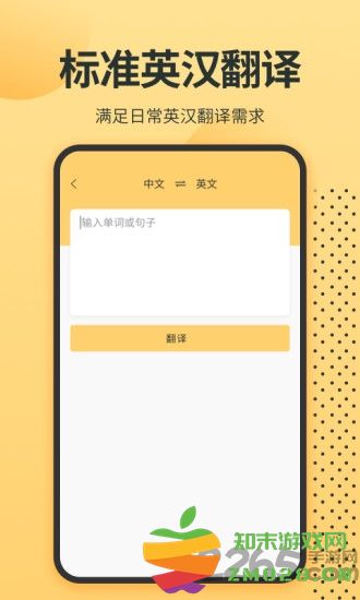 英语单词君app v2.0.0 安卓版 0