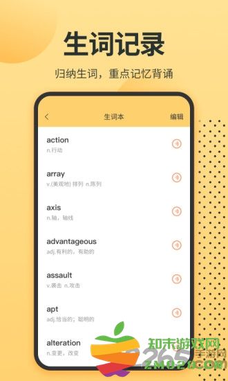 英语单词君app v2.0.0 安卓版 2