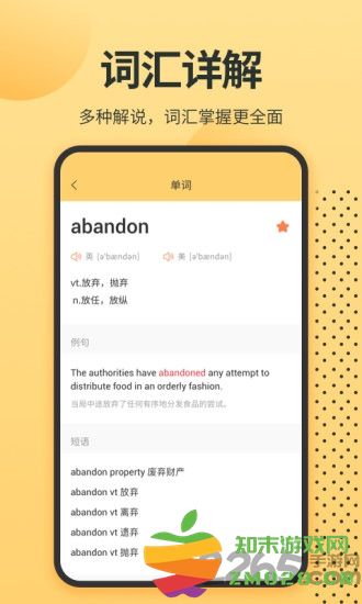 英语单词君app v2.0.0 安卓版 3