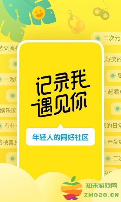 即刻最新版本 v7.56.6 安卓手机版 0