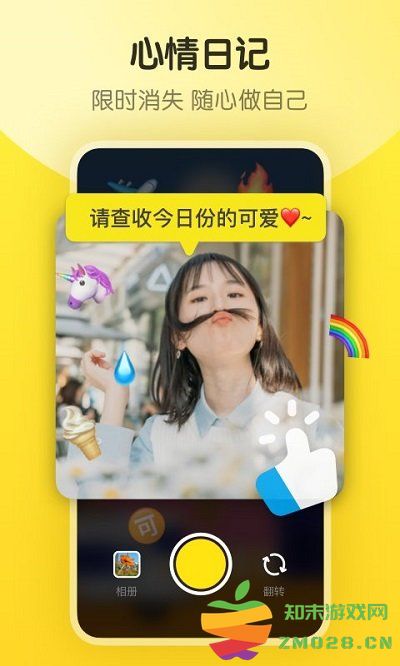 即刻最新版本 v7.56.6 安卓手机版 2