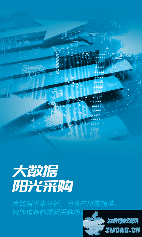 数智易正app v6.0.4 安卓版 0