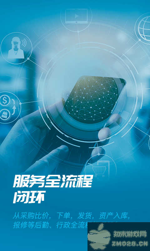 数智易正app v6.0.4 安卓版 2