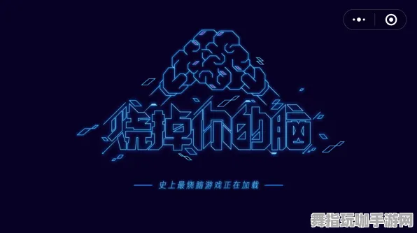 微信小程序-脑机接口游戏-热修复补丁V1