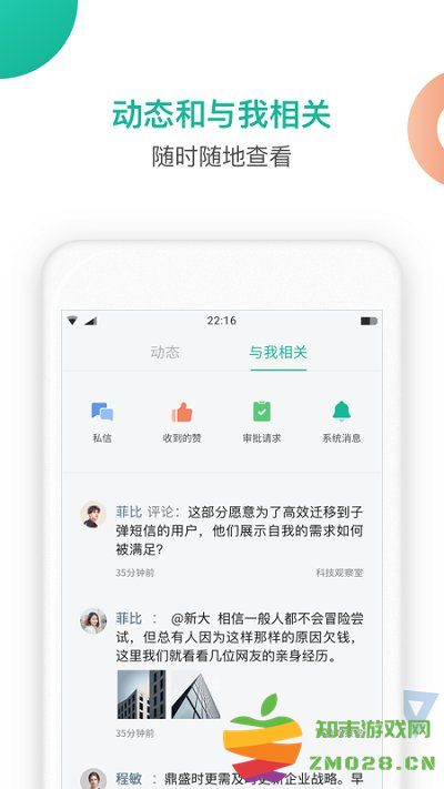 知识星球手机版 v5.20.1 安卓最新版 0