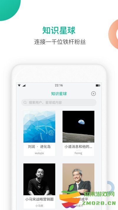 知识星球手机版 v5.20.1 安卓最新版 3
