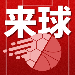 来球体育直播app