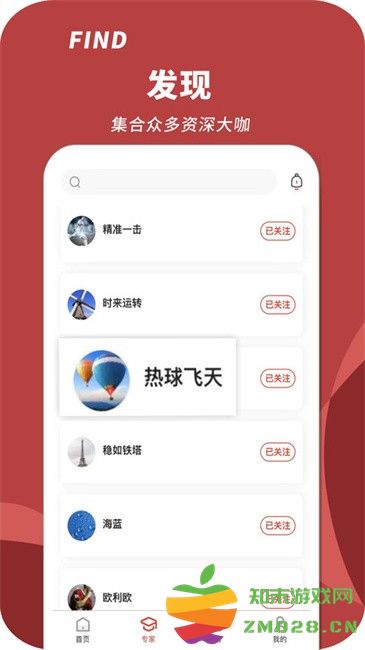 来球体育直播app v2.0.9 安卓版 1