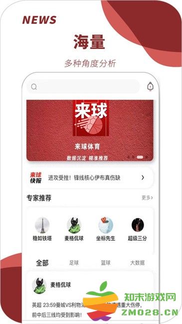 来球体育直播app v2.0.9 安卓版 0