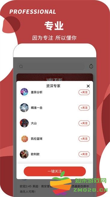 来球体育直播app v2.0.9 安卓版 3