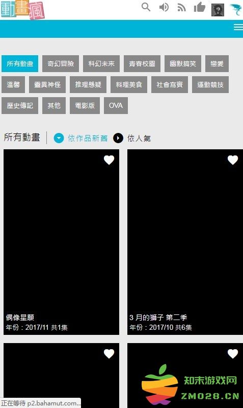 巴哈姆特动画疯apk v1.16.29.1 安卓版 3