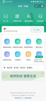 如何在支付宝上找到陕西一码通的具体位置和使用方法