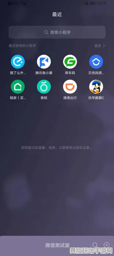 微信小程序-区块链游戏-热修复补丁版本更新V2助力提升游戏体验和性能优化