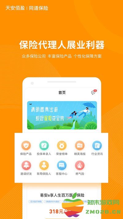 6q超级爸妈app v2.6.5 安卓版 0