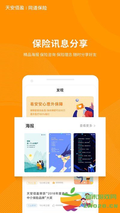 6q超级爸妈app v2.6.5 安卓版 2