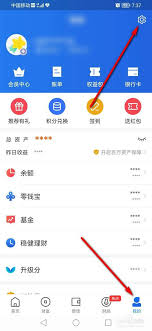 如何顺利注销星图金融账号并确保个人信息安全的详细步骤