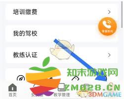 安安车生活怎样进行教练资格的认证和审核流程