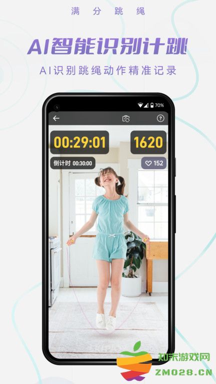 skipjoy软件(满分跳绳) v1.11.4 安卓版 1