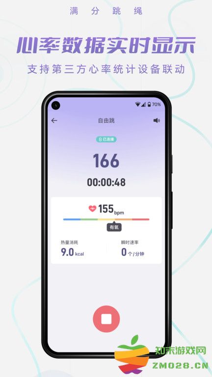 skipjoy软件(满分跳绳) v1.11.4 安卓版 2