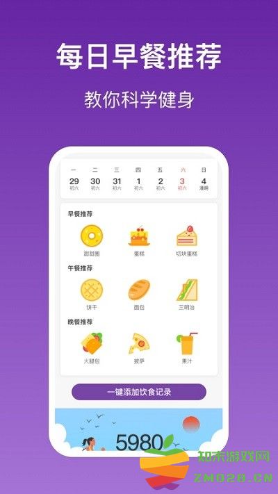 乐乐走路软件 v2.3.0 安卓版 3
