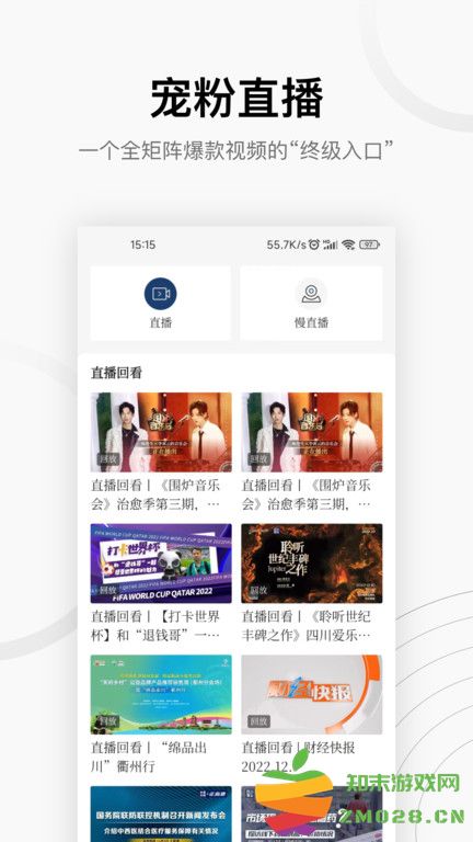 四川观察新闻网客户端 v8.3.0 安卓最新版 2