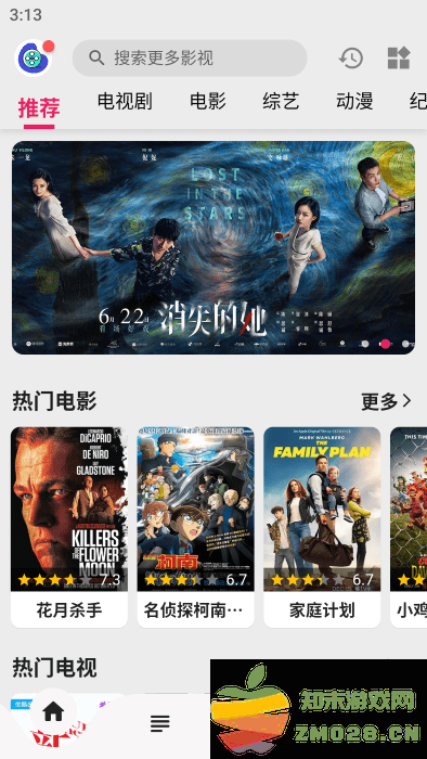 飞飞视频app v1.0.0 安卓版 0