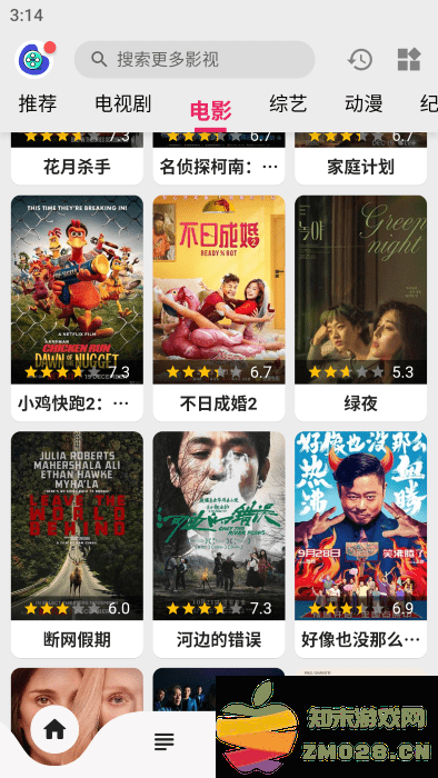 飞飞视频app v1.0.0 安卓版 3