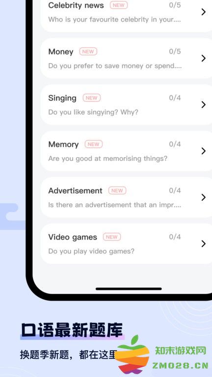 猩际雅思官方版 v2.5.2 安卓版 0