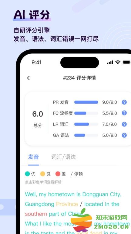 猩际雅思官方版 v2.5.2 安卓版 2