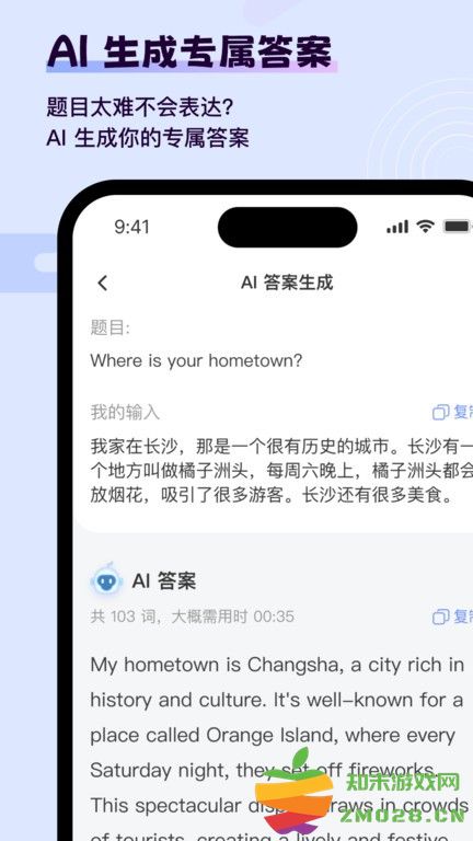 猩际雅思官方版 v2.5.2 安卓版 3
