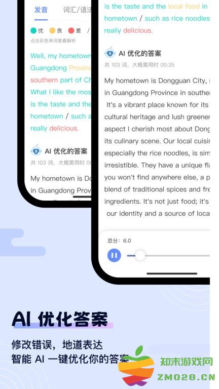 猩际雅思官方版 v2.5.2 安卓版 1