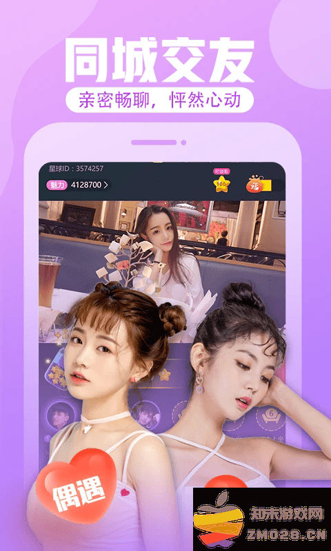 花花直播app最新版 v8.8.8 安卓版 1
