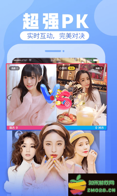 花花直播app最新版 v8.8.8 安卓版 0