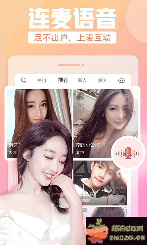 花花直播app最新版 v8.8.8 安卓版 3