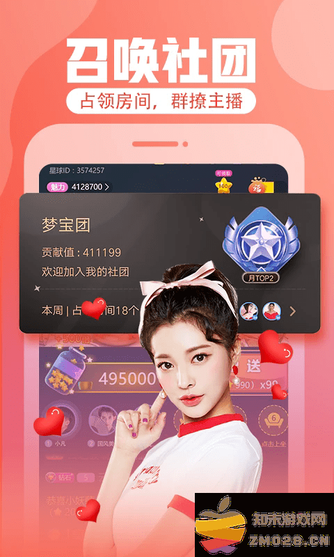 花花直播app最新版 v8.8.8 安卓版 4