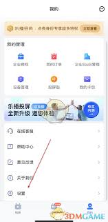 乐播投屏开启开发者选项的详细步骤及注意事项介绍