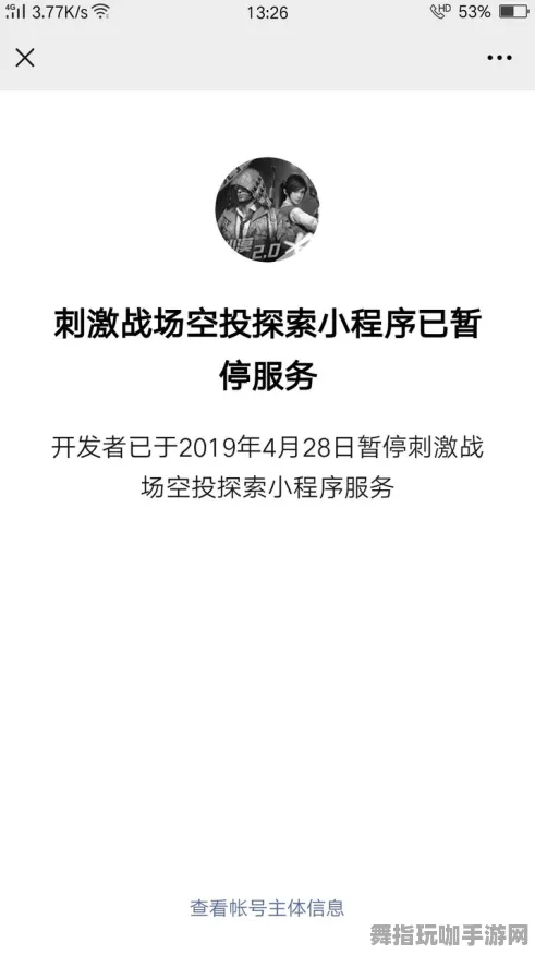 跨平台联机-S2赛季专属-99%玩家未触发剧情-微信小程序